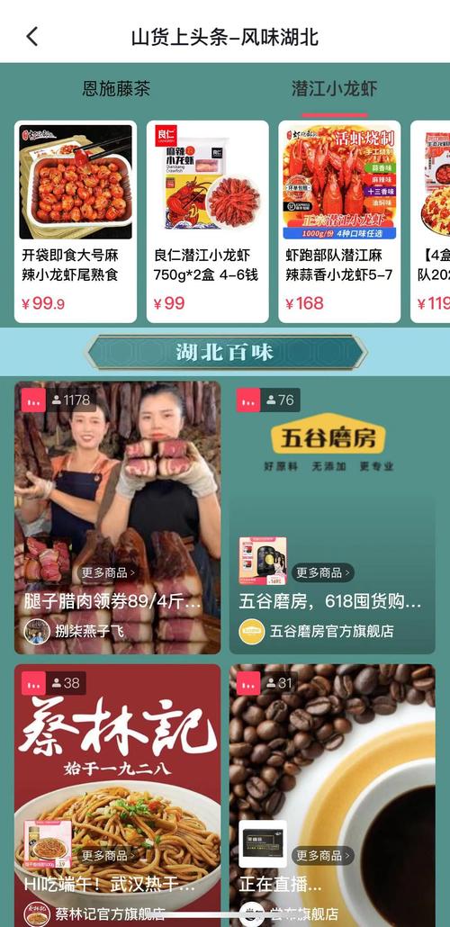 电商渠道如何助力龙虾销售增长
