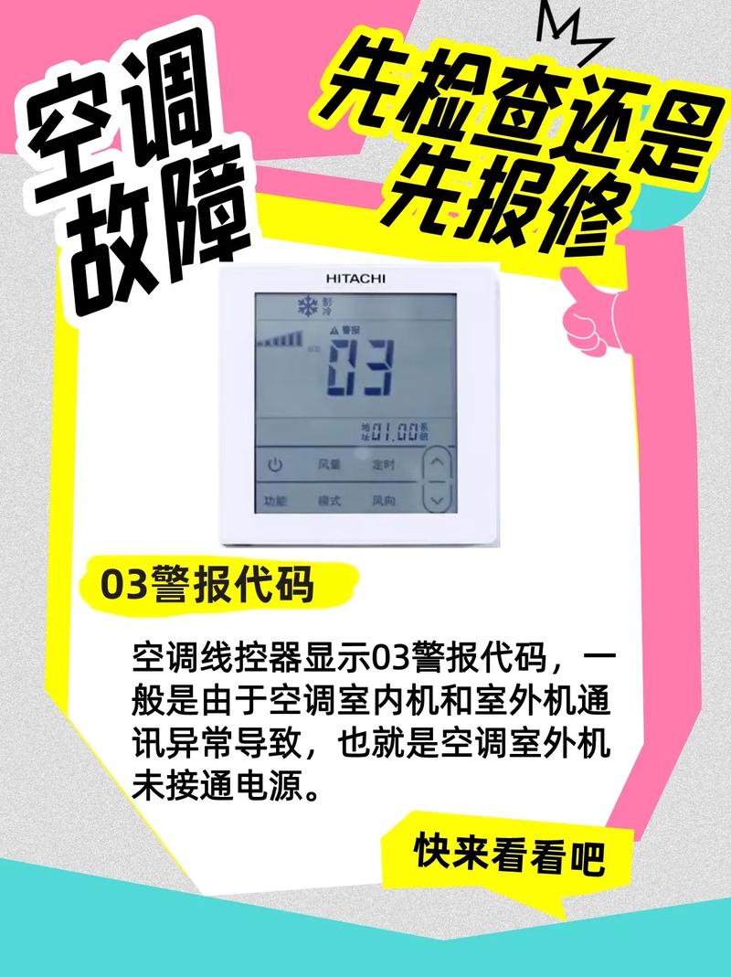 空调未反应解决方法